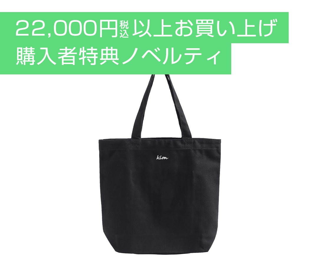 ノベルティ